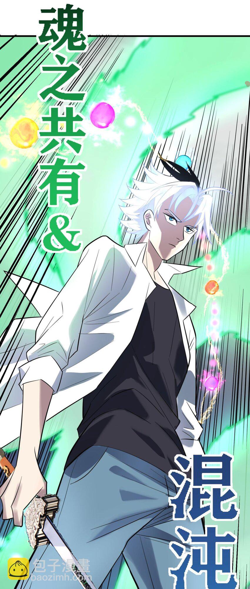 065 第六十三话 炼魂期，突破！(1/2)-第64话