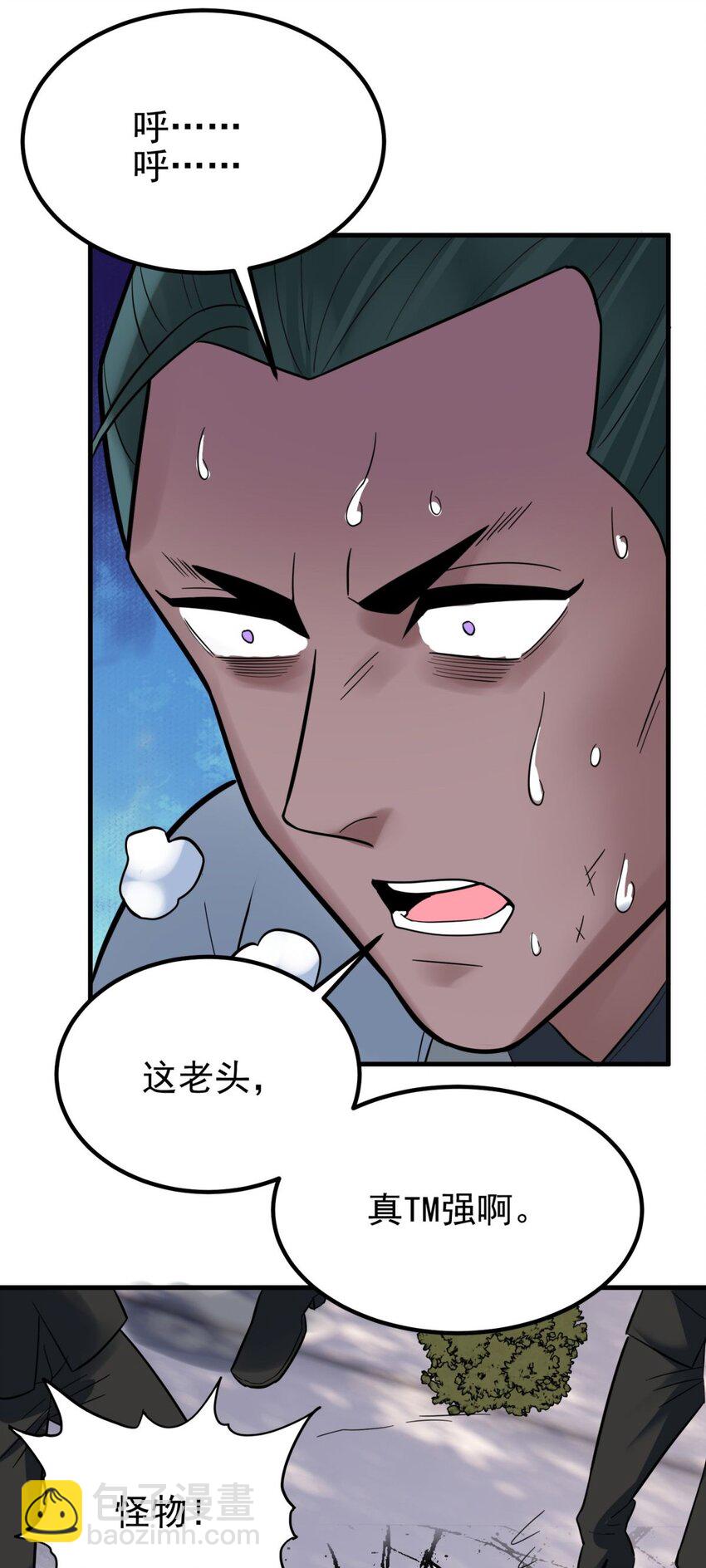 067 第六十五话 迎来曙光(1/2)-第66话
