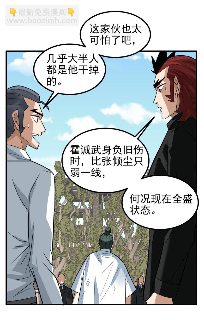 067 第六十五话 迎来曙光(1/2)-第66话