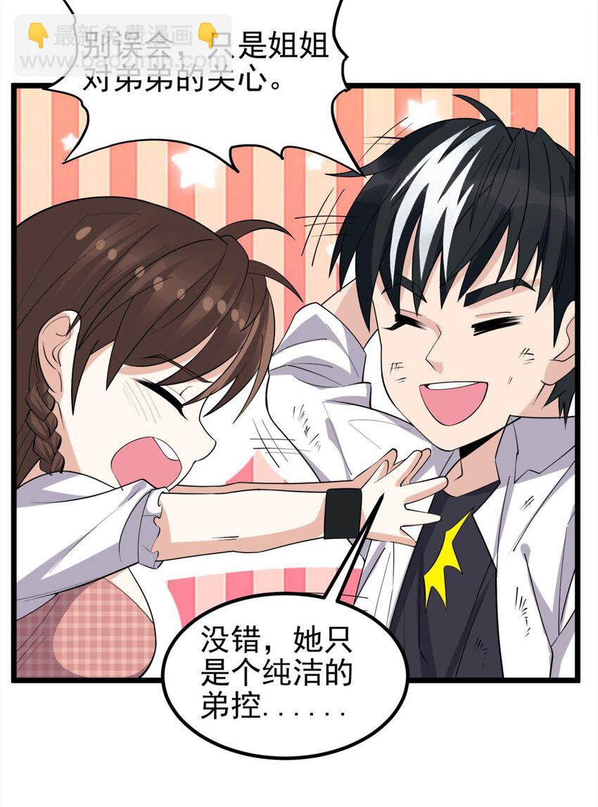 067 第六十五话 迎来曙光(1/2)-第66话