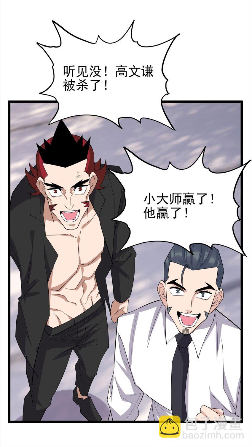 067 第六十五话 迎来曙光(1/2)-第66话