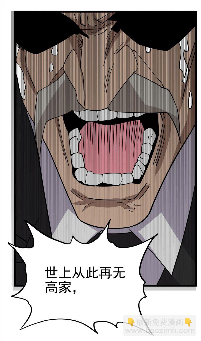 067 第六十五话 迎来曙光(1/2)-第66话