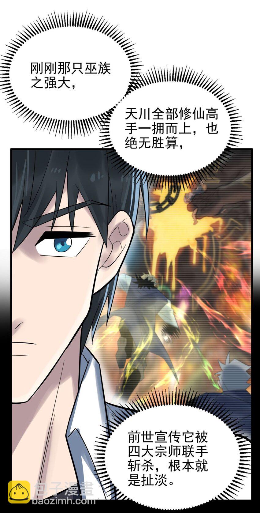 069 第六十七话 鬼畜老师亮牌身份(1/2)-第68话