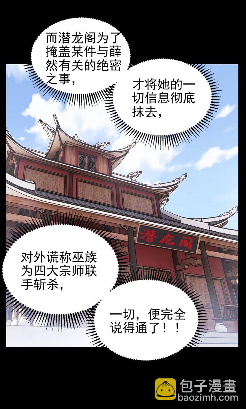 069 第六十七话 鬼畜老师亮牌身份(1/2)-第68话