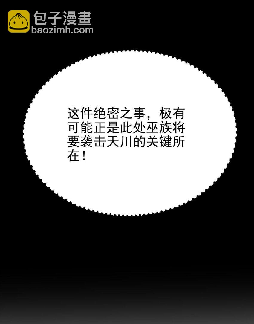 069 第六十七话 鬼畜老师亮牌身份(1/2)-第68话