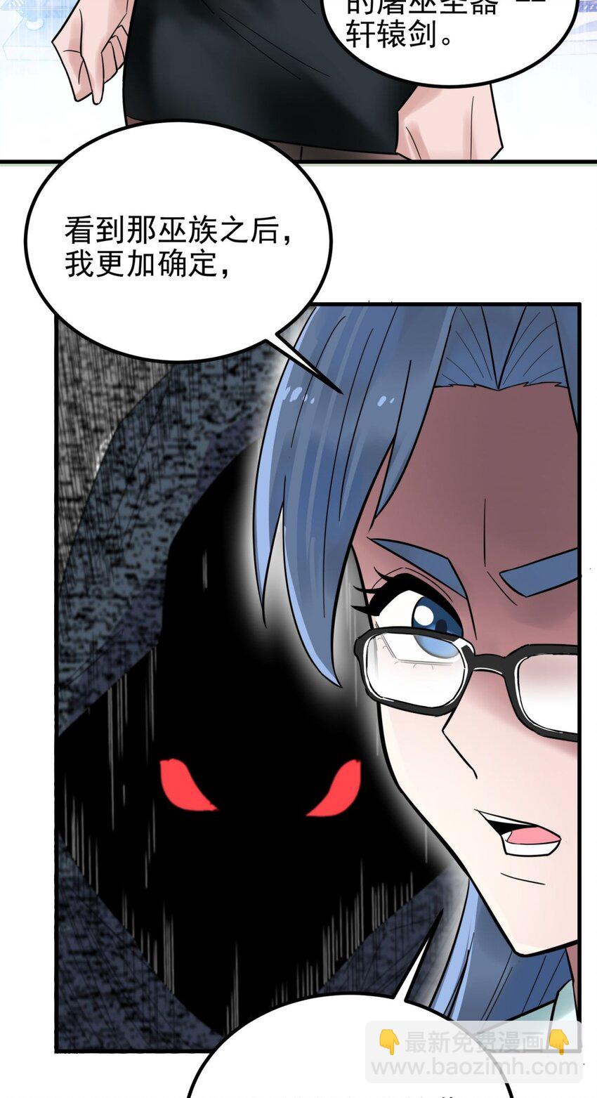069 第六十七话 鬼畜老师亮牌身份(1/2)-第68话