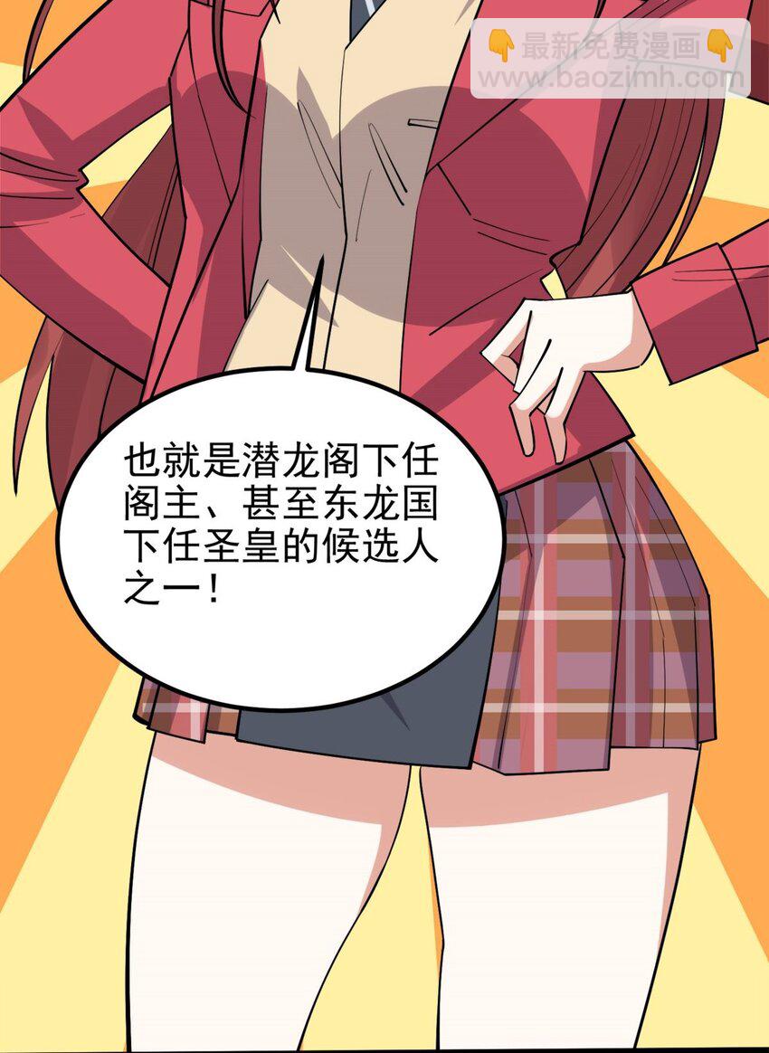 069 第六十七话 鬼畜老师亮牌身份(1/2)-第68话
