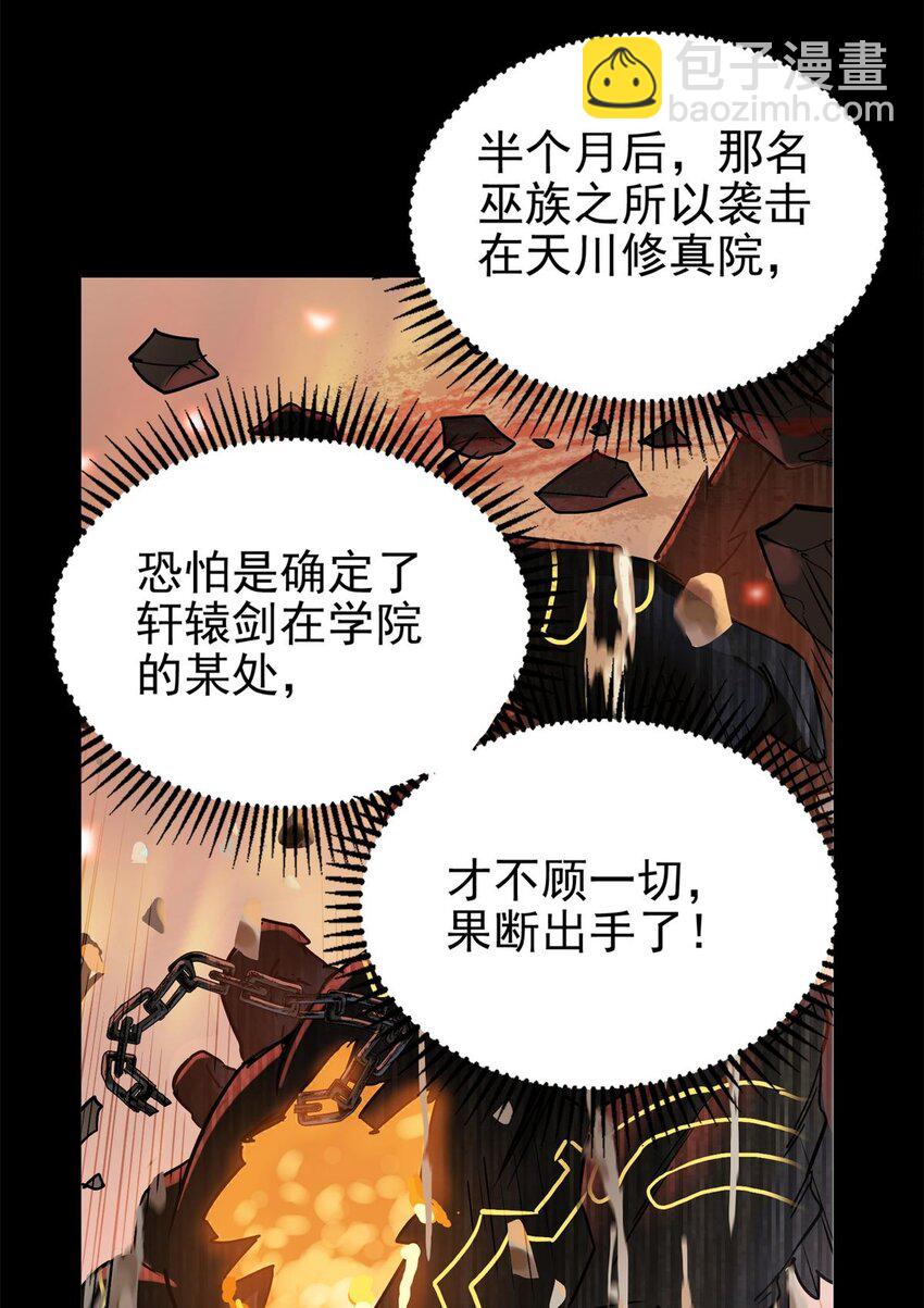 069 第六十七话 鬼畜老师亮牌身份(1/2)-第68话