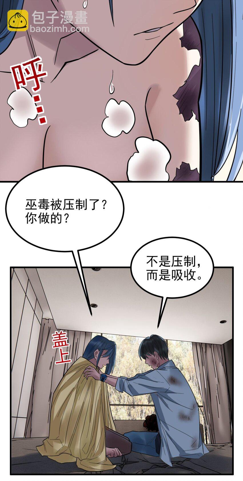 069 第六十七话 鬼畜老师亮牌身份(1/2)-第68话
