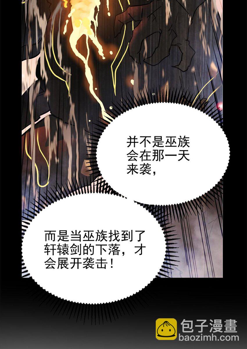 069 第六十七话 鬼畜老师亮牌身份(1/2)-第68话