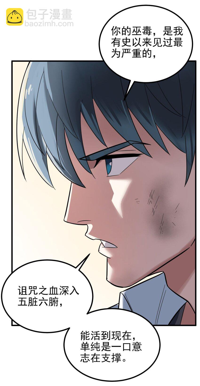 069 第六十七话 鬼畜老师亮牌身份(1/2)-第68话