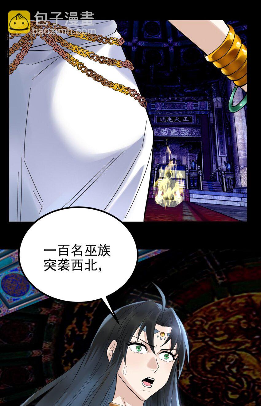 071 第六十九话 至死方休(1/2)-第70话