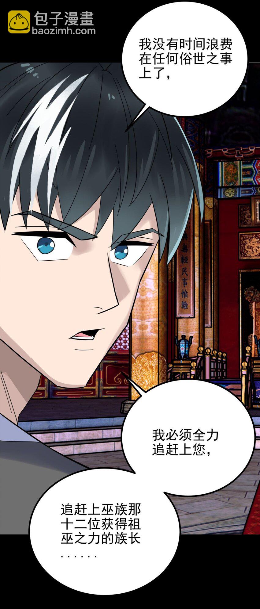 071 第六十九话 至死方休(1/2)-第70话