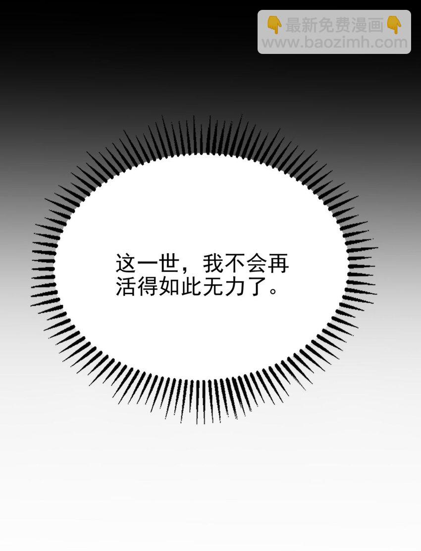 071 第六十九话 至死方休(1/2)-第70话