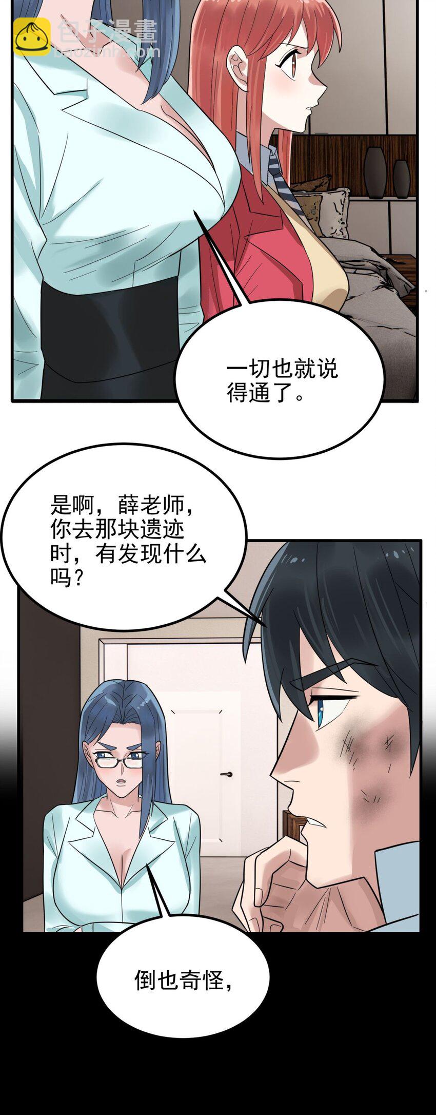 071 第六十九话 至死方休(1/2)-第70话