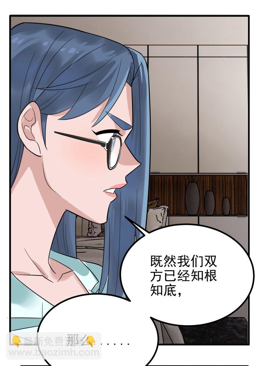 071 第六十九话 至死方休(1/2)-第70话