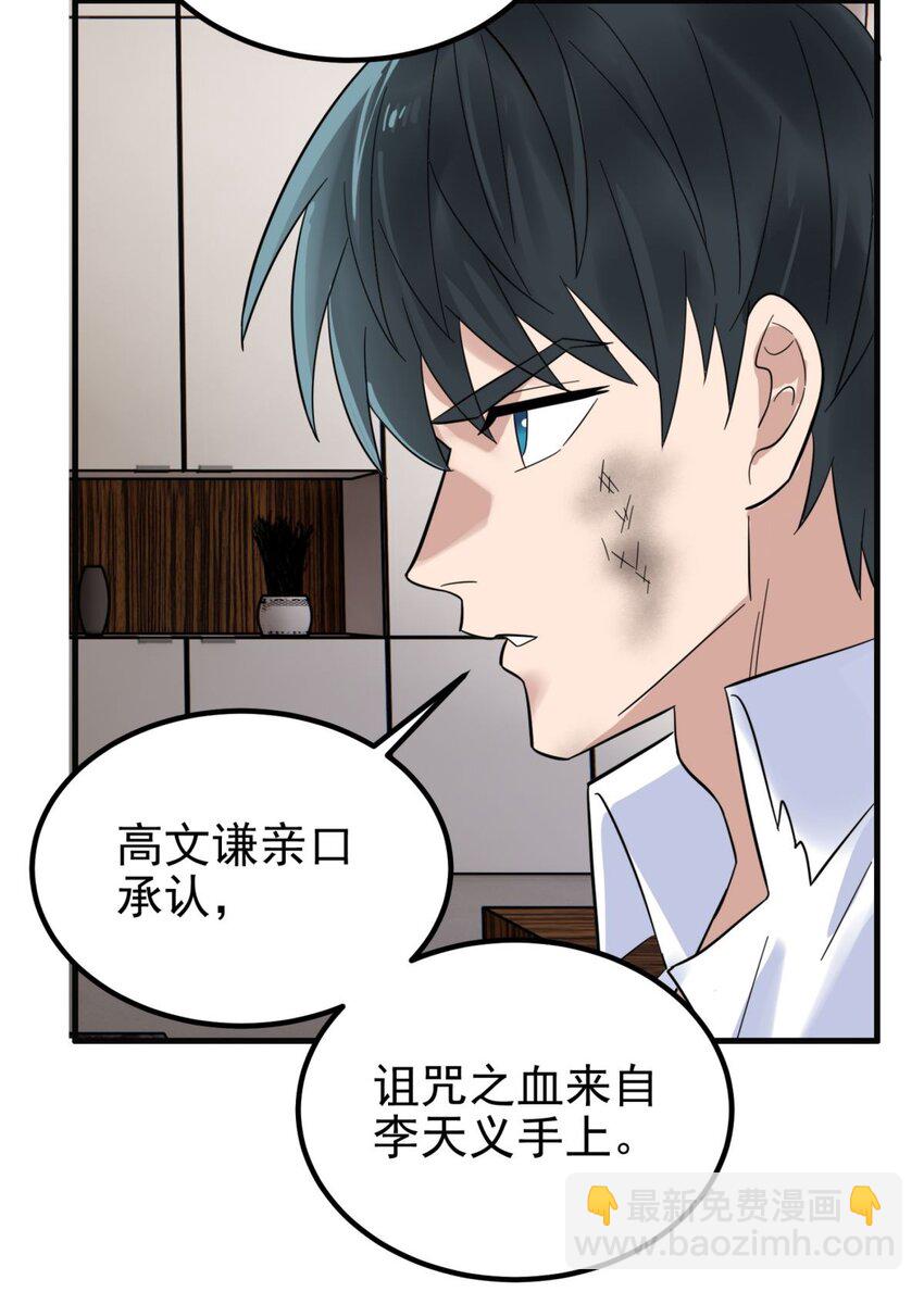 071 第六十九话 至死方休(1/2)-第70话