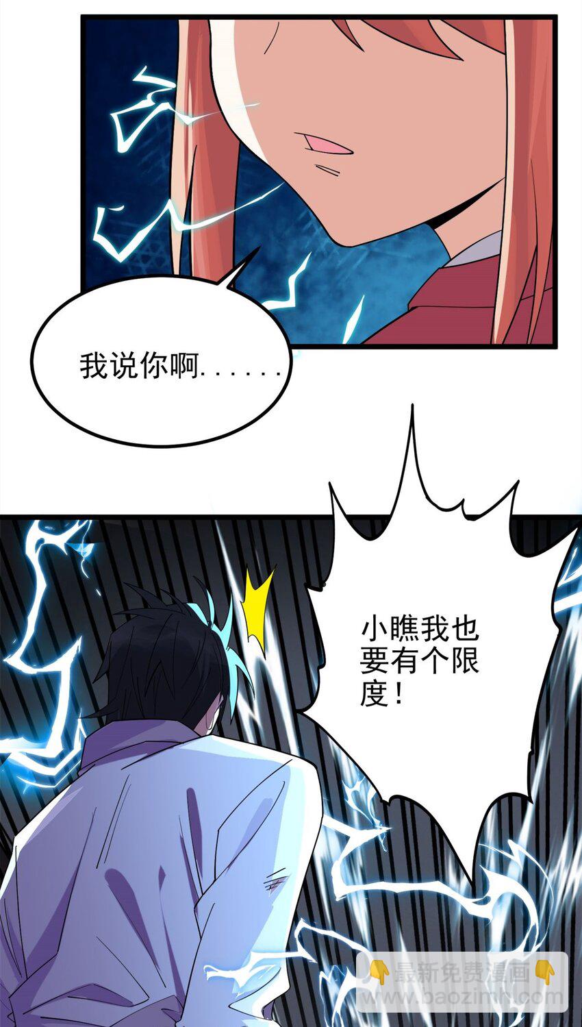 071 第六十九话 至死方休(1/2)-第70话