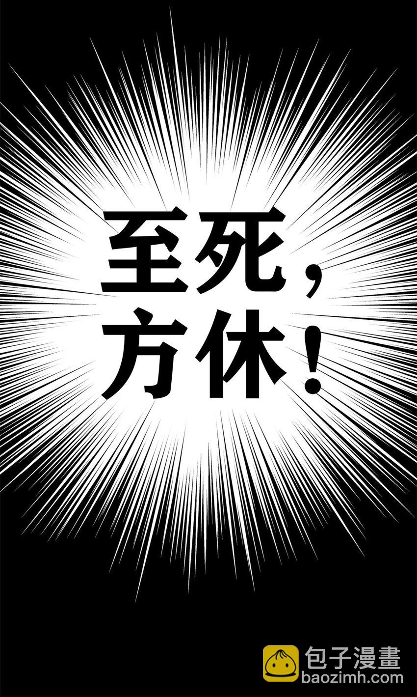 071 第六十九话 至死方休(1/2)-第70话