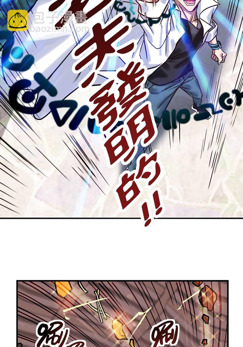 08 第八话 我可以保护(1/2)-第8话