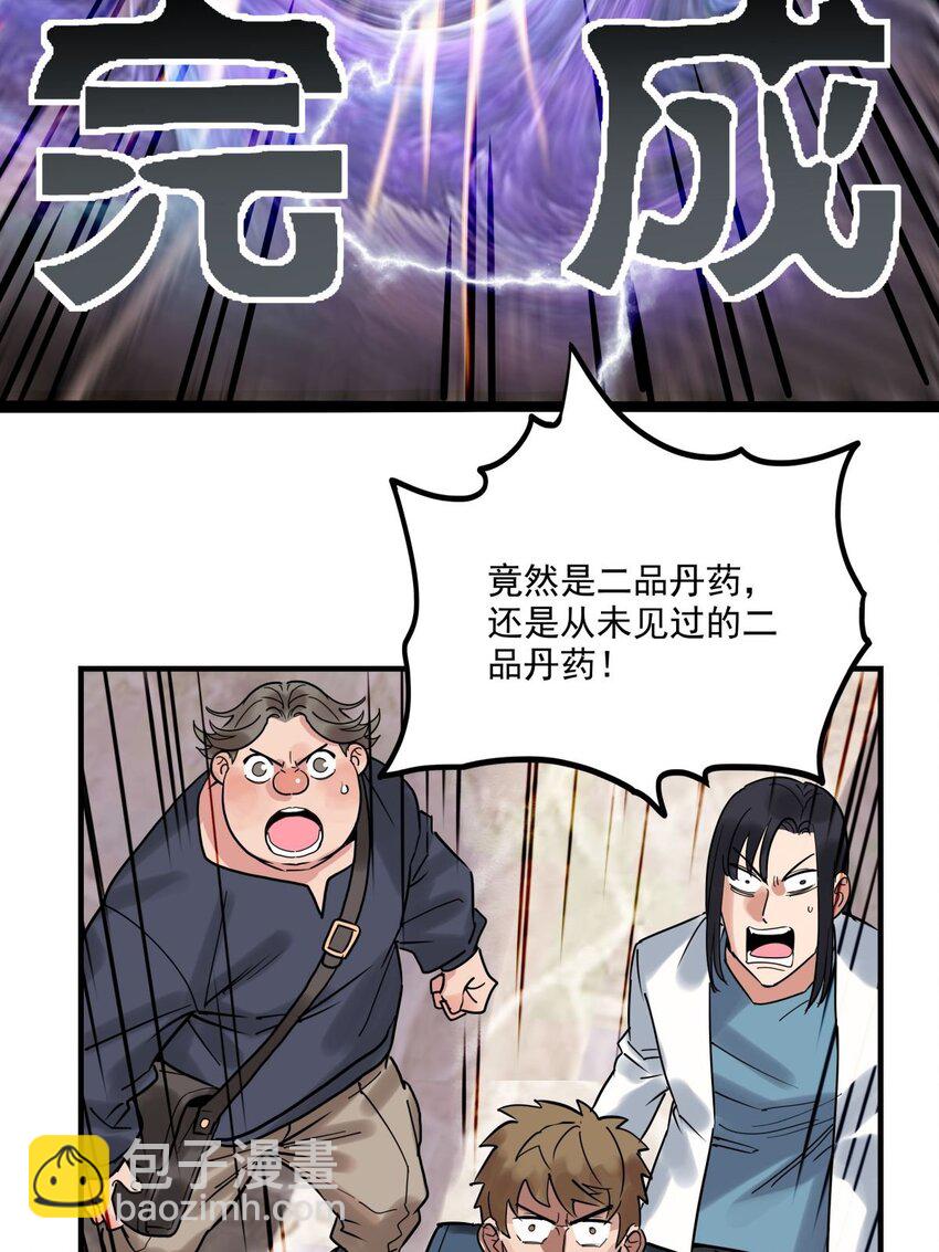 08 第八话 我可以保护(1/2)-第8话