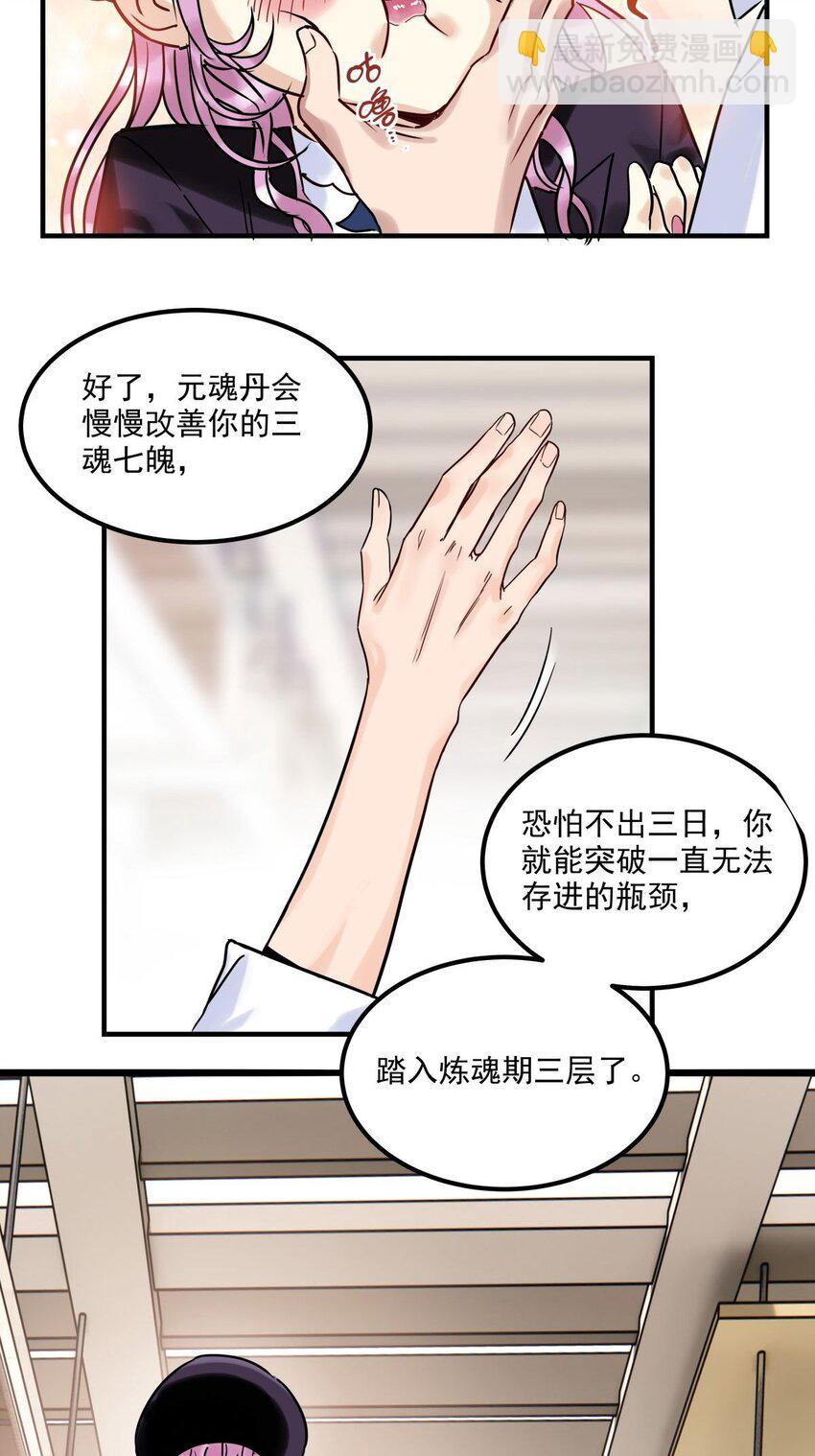 08 第八话 我可以保护(1/2)-第8话