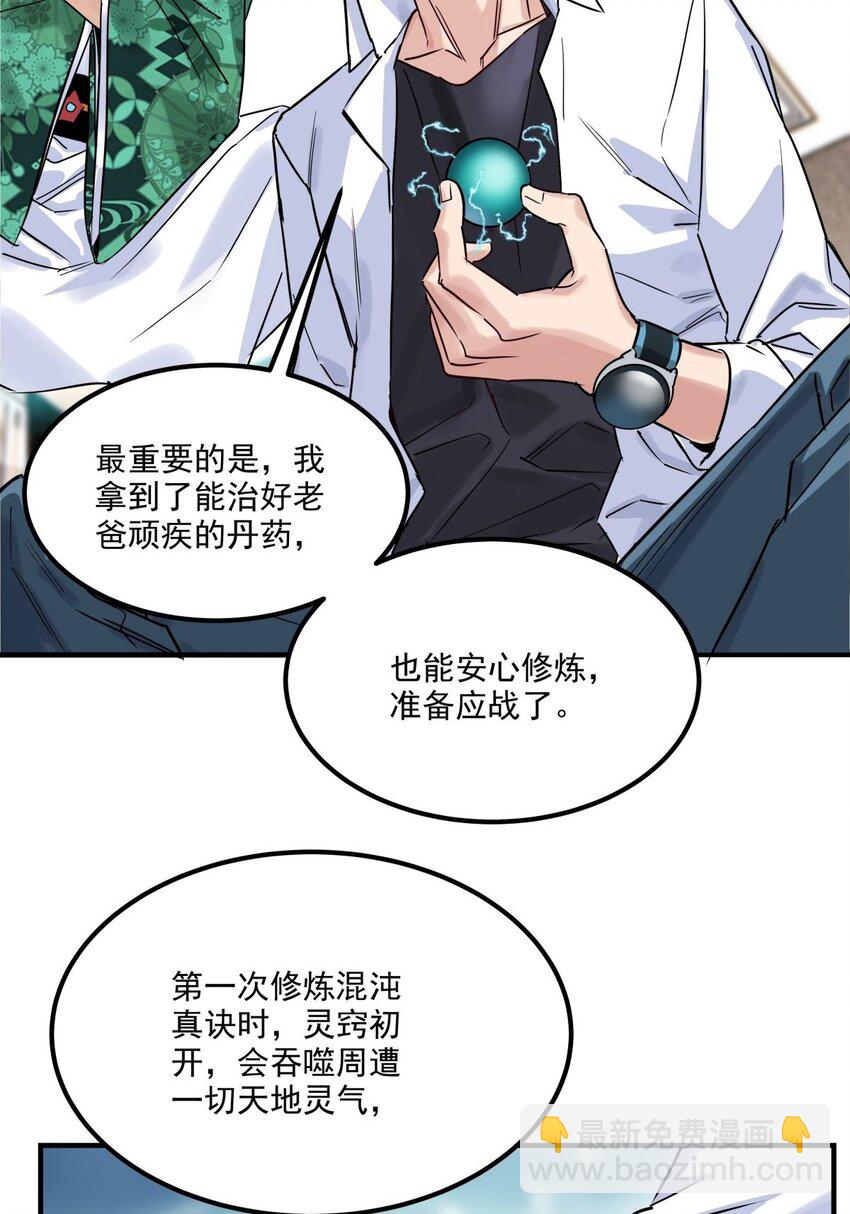 08 第八话 我可以保护(1/2)-第8话
