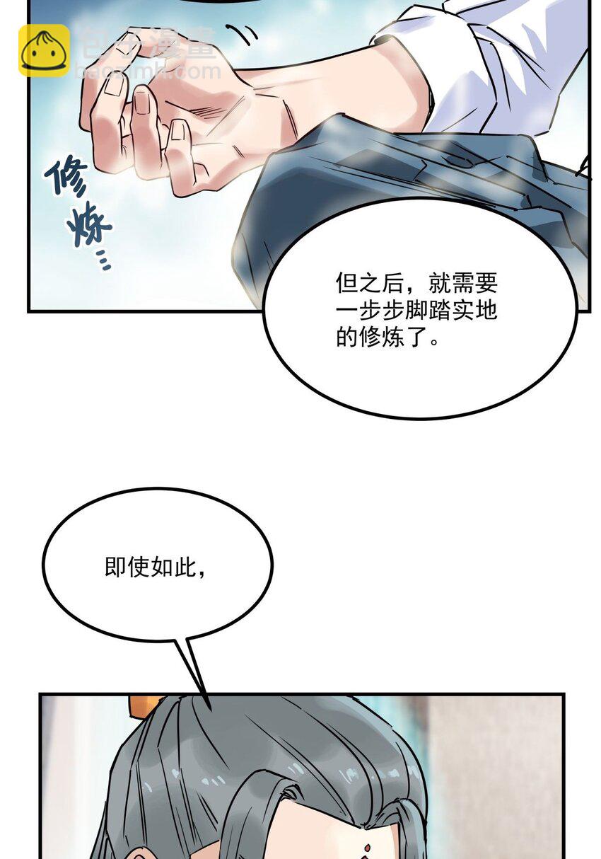 08 第八话 我可以保护(1/2)-第8话