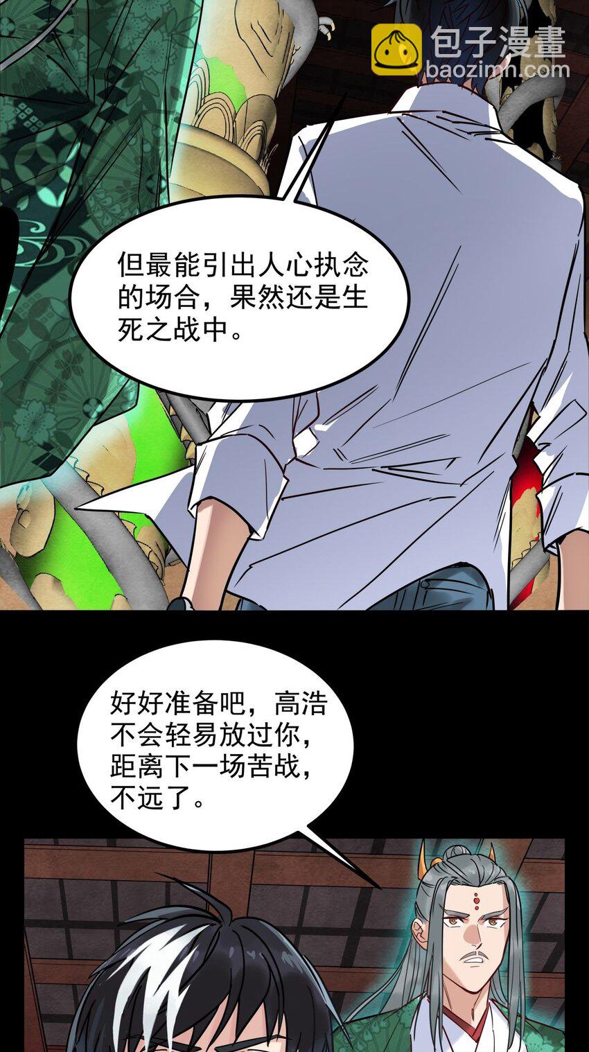 08 第八话 我可以保护(1/2)-第8话