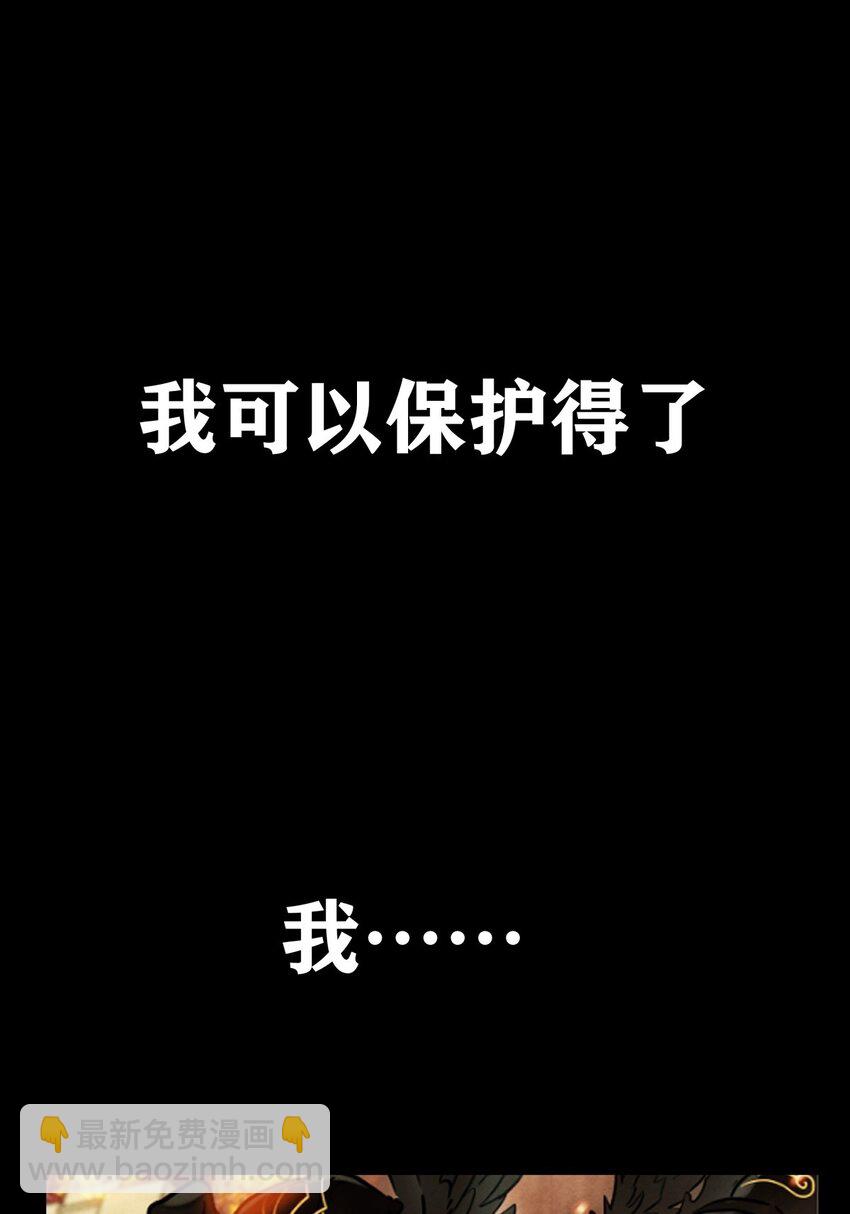 08 第八话 我可以保护(1/2)-第8话