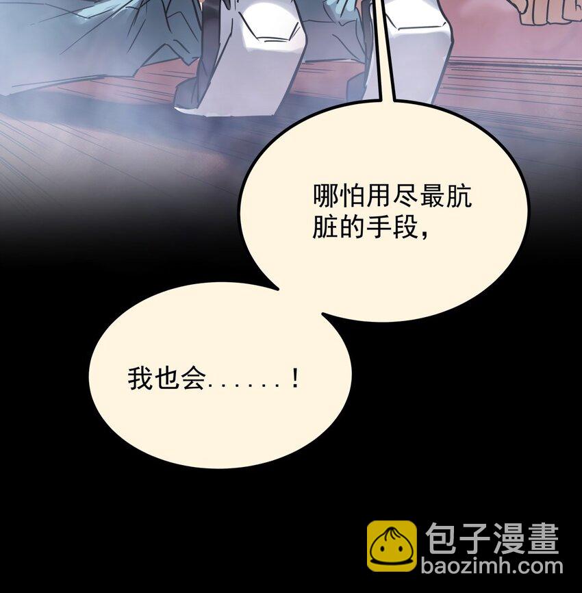 08 第八话 我可以保护(1/2)-第8话