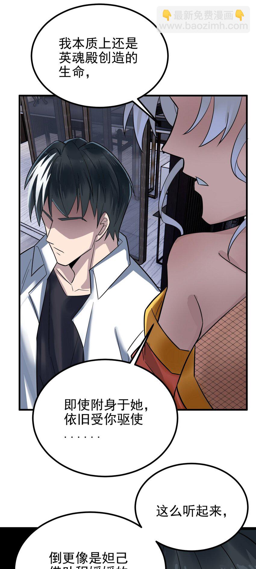 073 第七十一话 英魂转移(1/2)-第72话