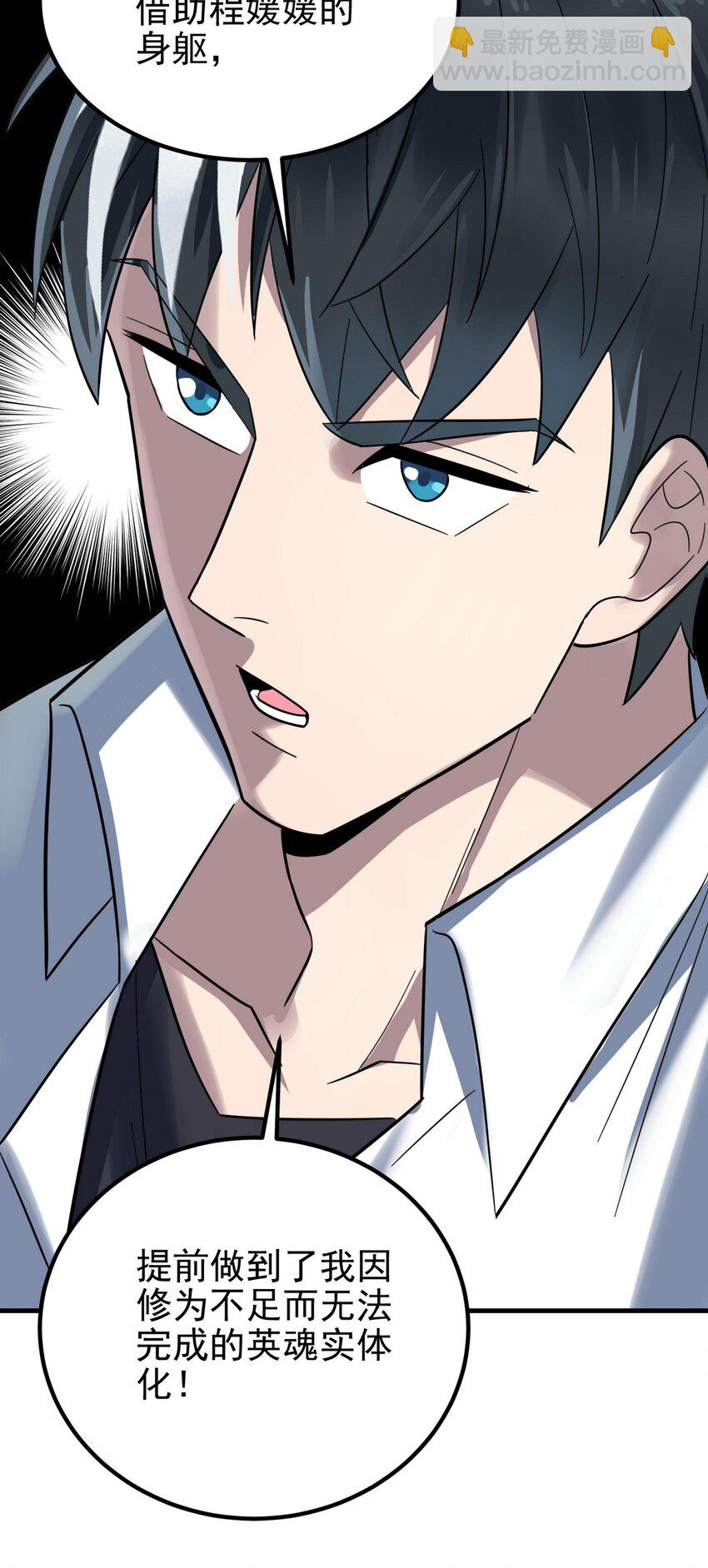 073 第七十一话 英魂转移(1/2)-第72话