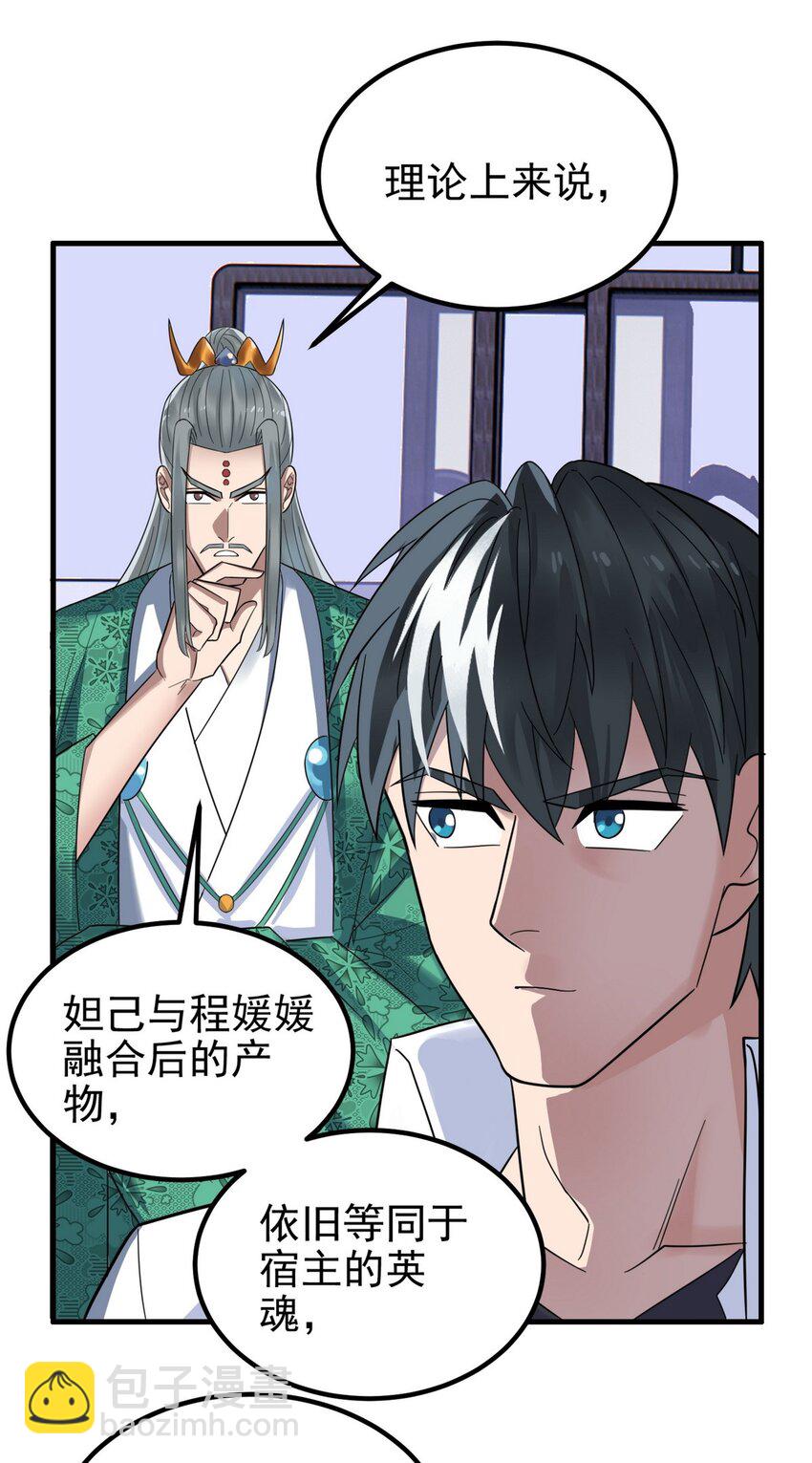 073 第七十一话 英魂转移(1/2)-第72话