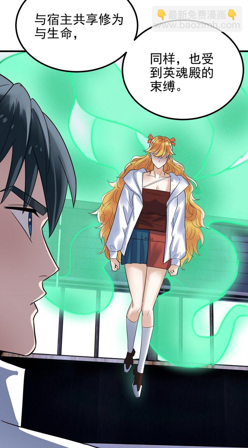 073 第七十一话 英魂转移(1/2)-第72话