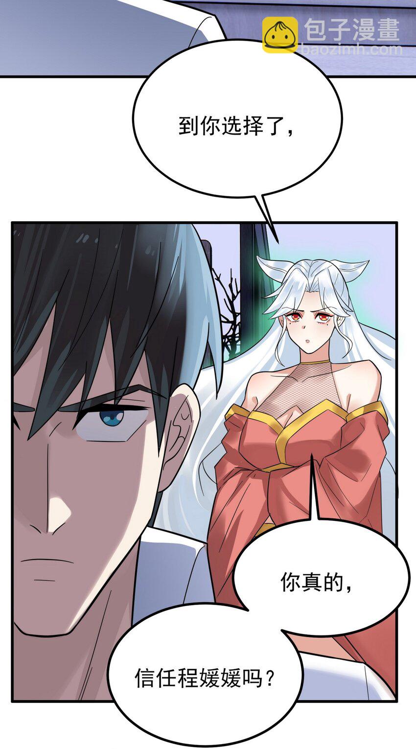 073 第七十一话 英魂转移(1/2)-第72话