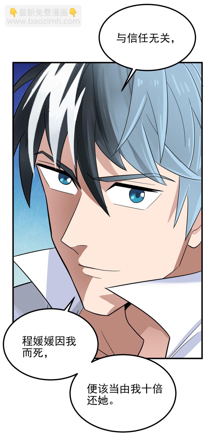 073 第七十一话 英魂转移(1/2)-第72话