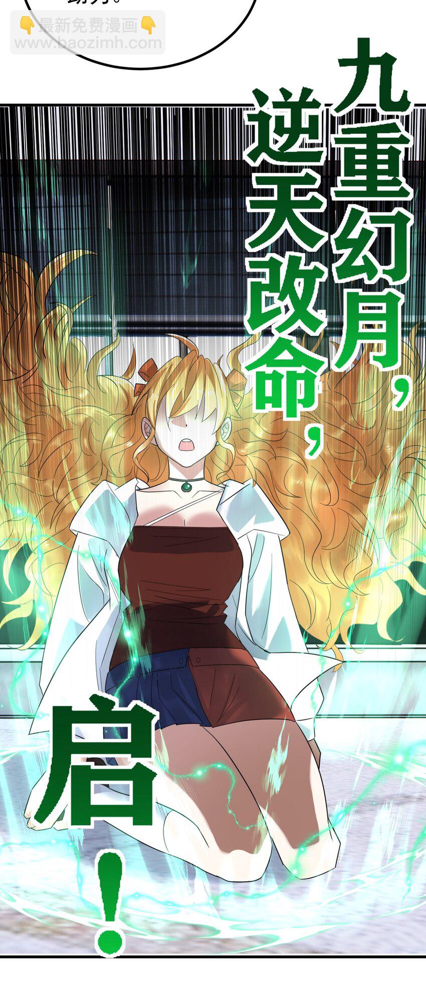 073 第七十一话 英魂转移(1/2)-第72话