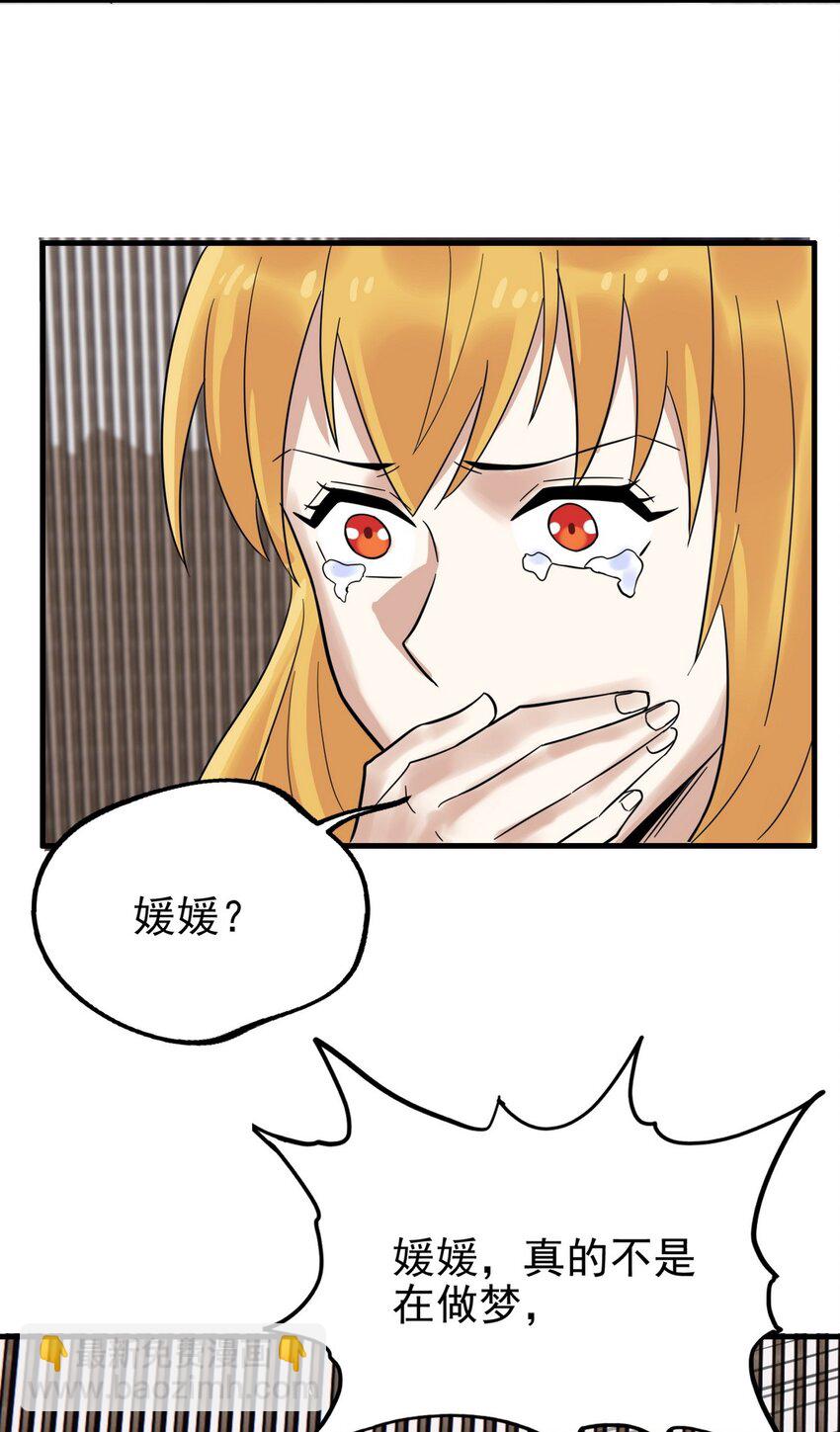 073 第七十一话 英魂转移(1/2)-第72话