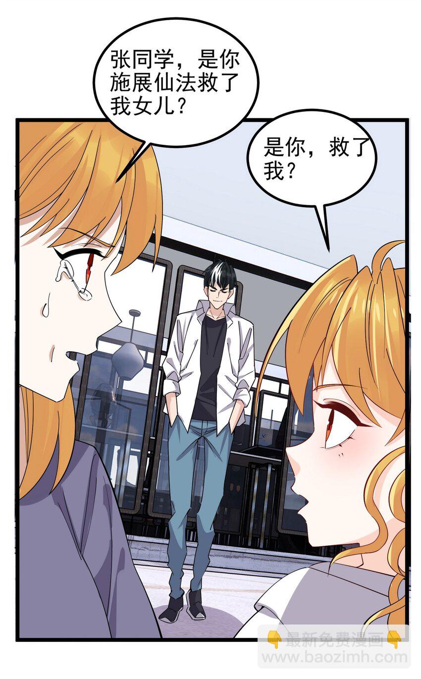 073 第七十一话 英魂转移(1/2)-第72话