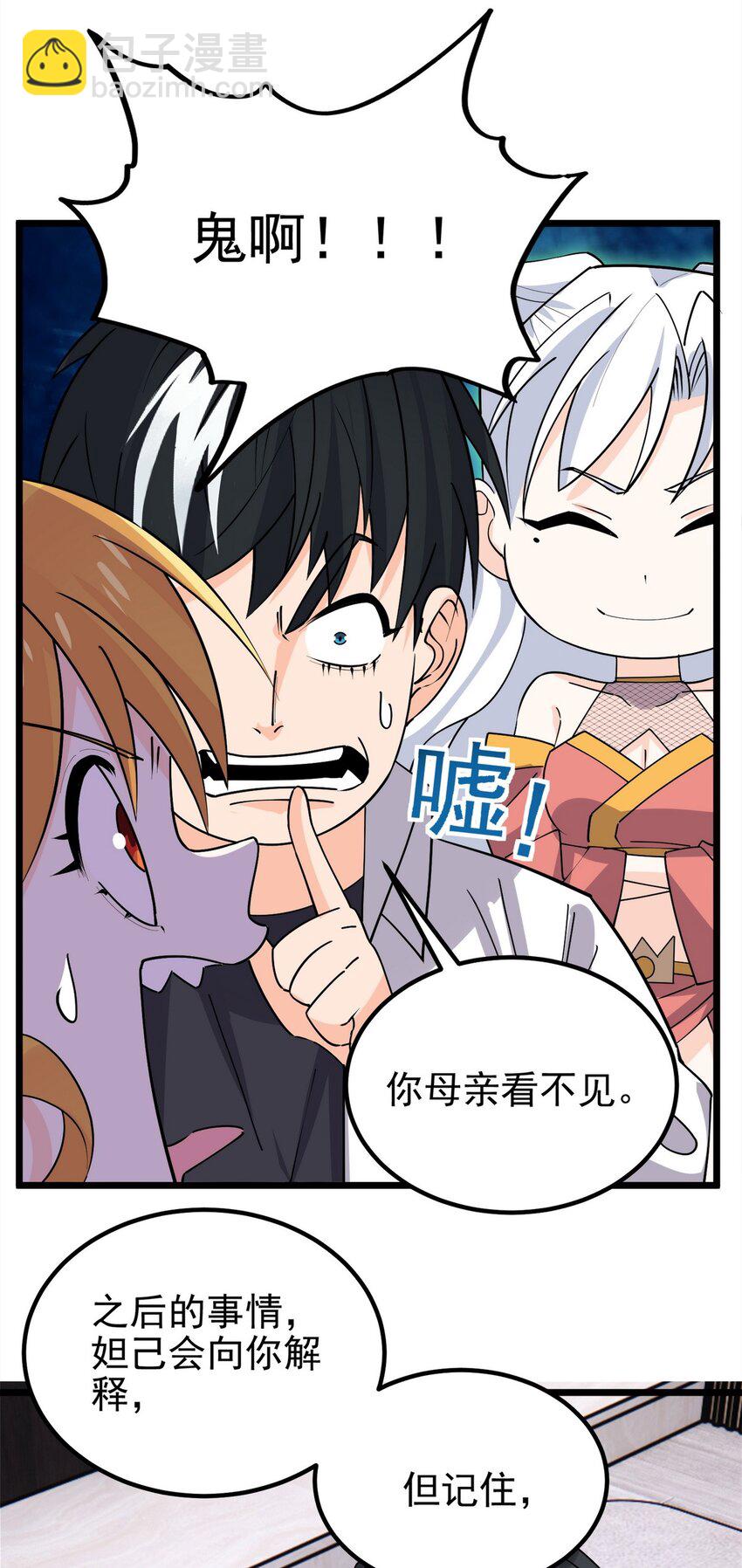 073 第七十一话 英魂转移(1/2)-第72话