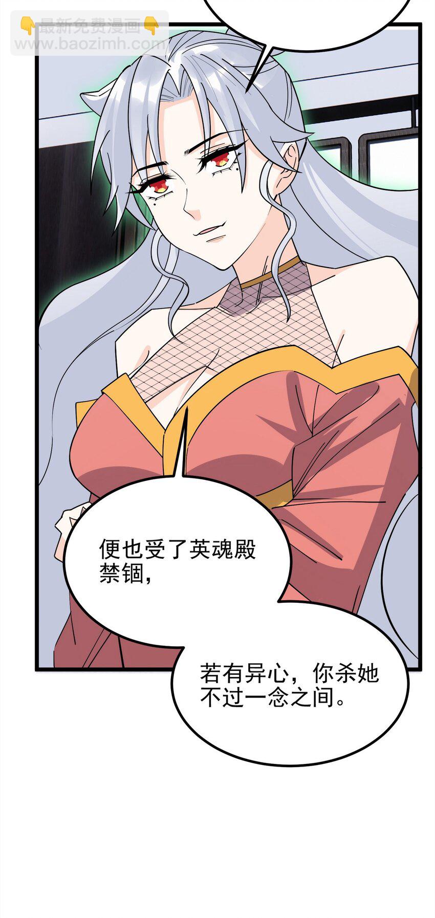 073 第七十一话 英魂转移(1/2)-第72话