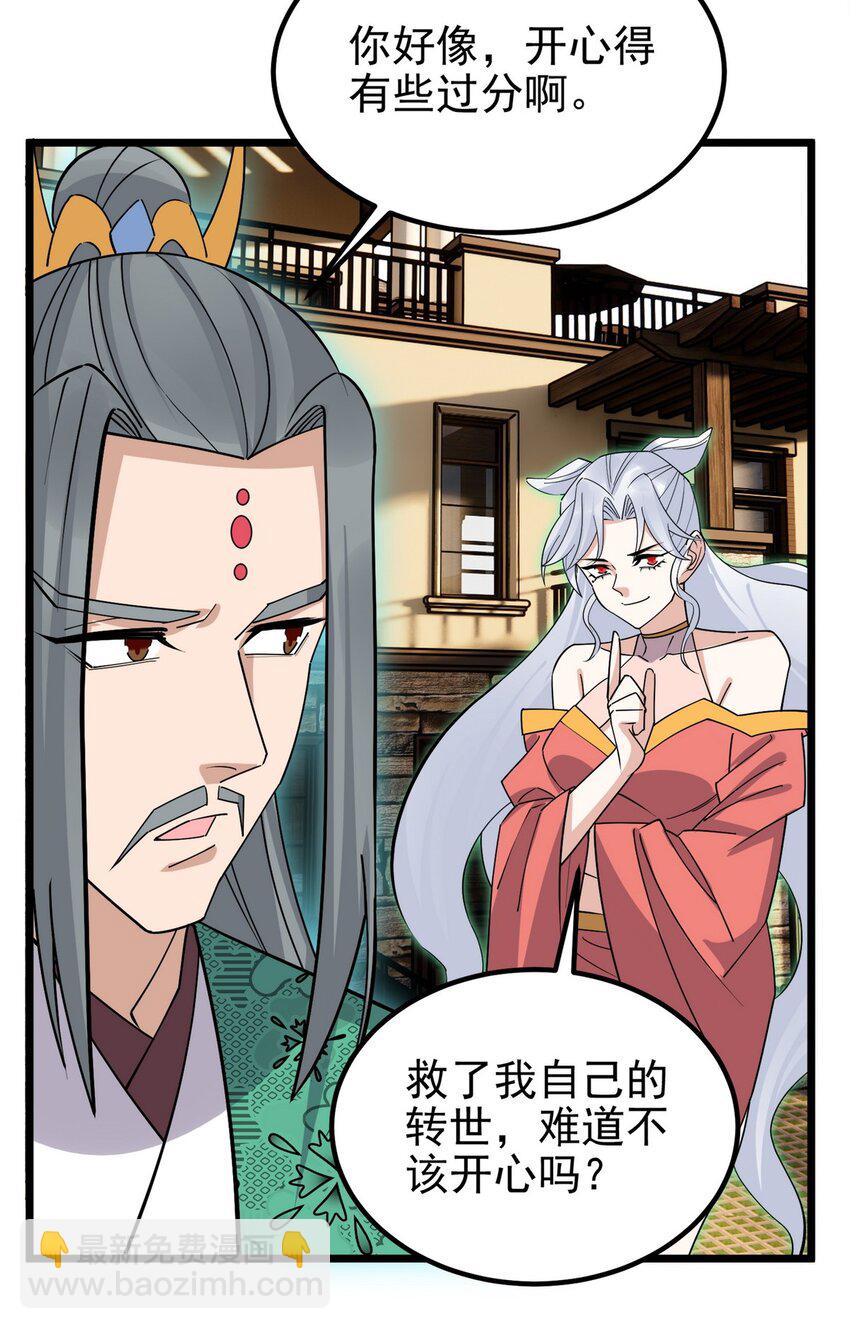 073 第七十一话 英魂转移(1/2)-第72话