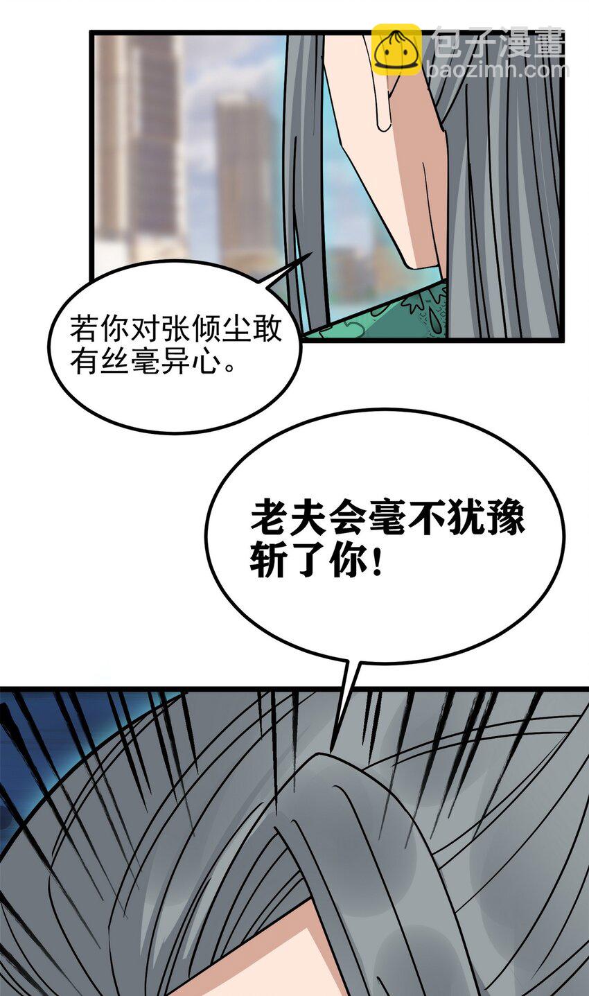 073 第七十一话 英魂转移(1/2)-第72话