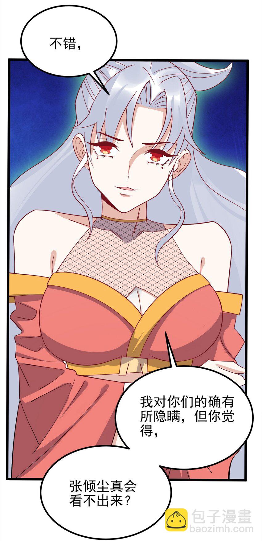 073 第七十一话 英魂转移(1/2)-第72话