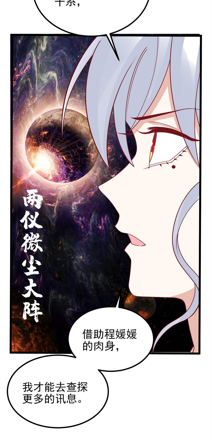 073 第七十一话 英魂转移(1/2)-第72话