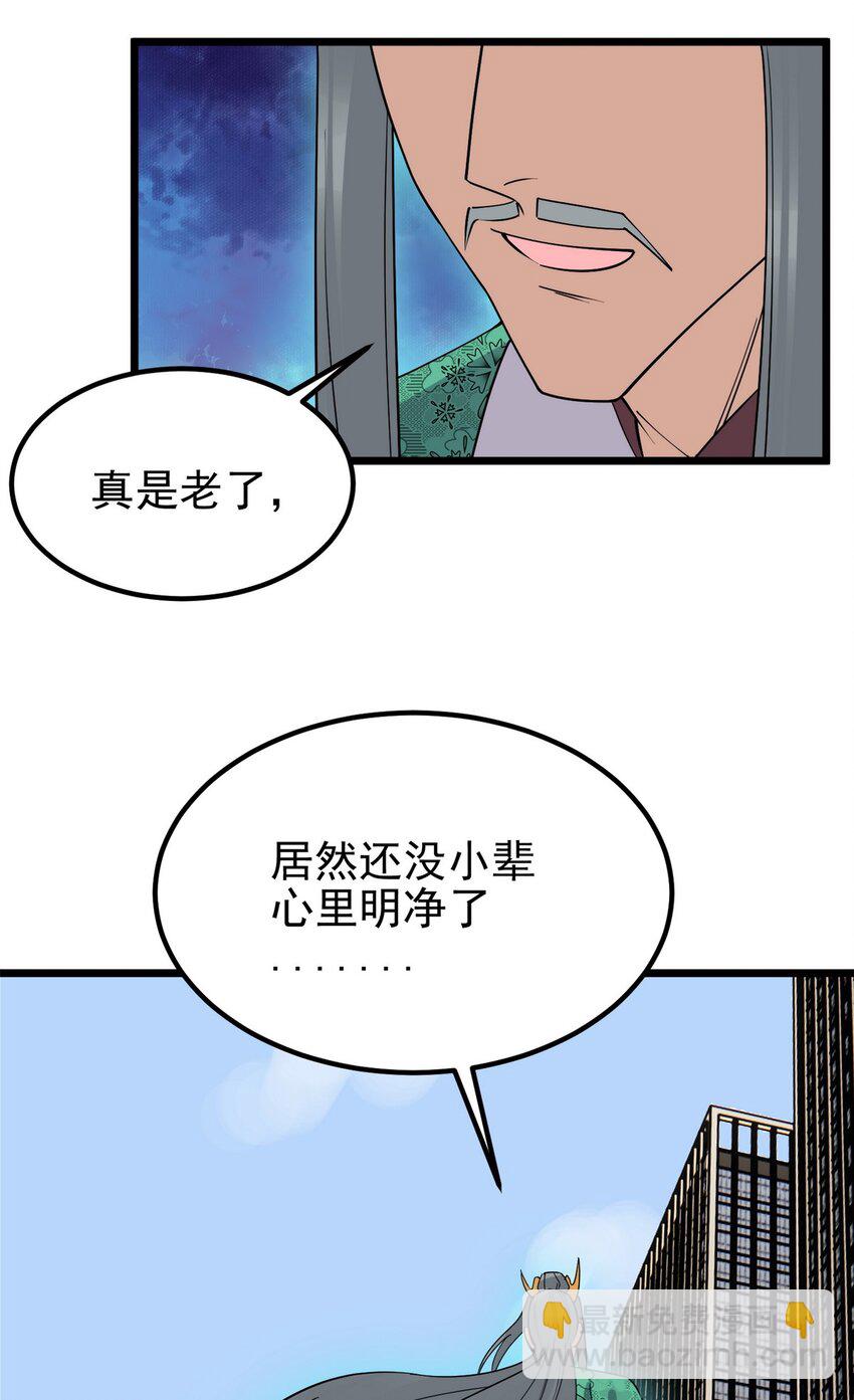 073 第七十一话 英魂转移(1/2)-第72话