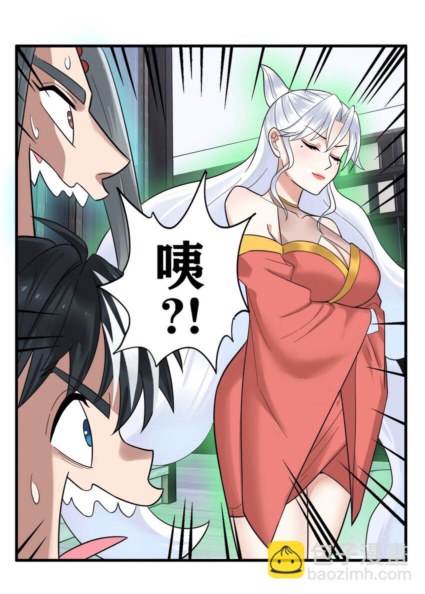 073 第七十一话 英魂转移(1/2)-第72话