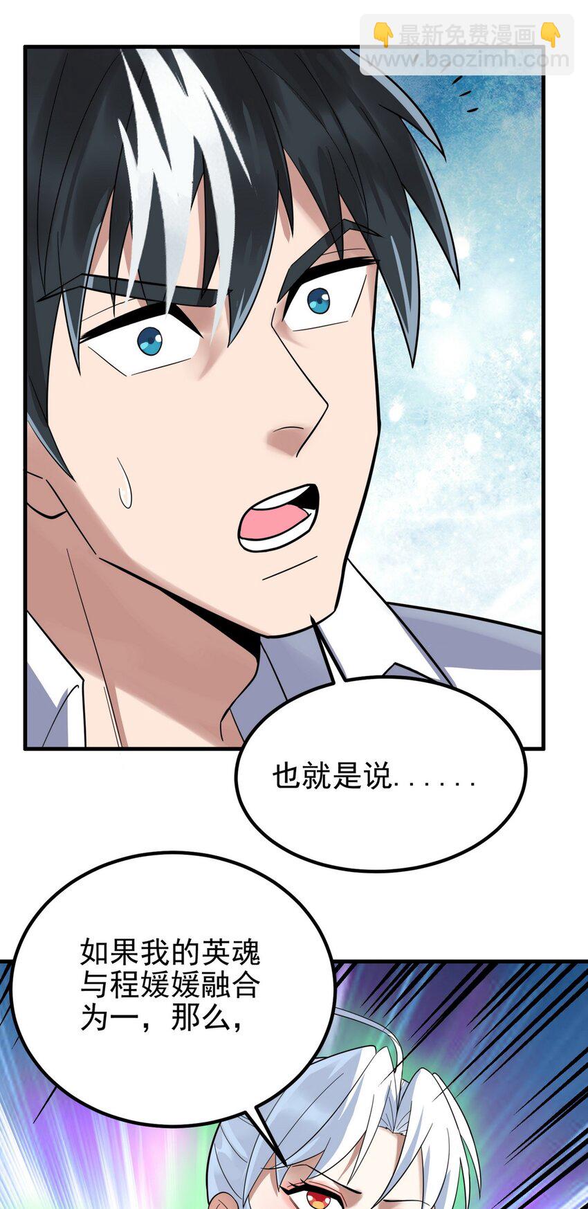 073 第七十一话 英魂转移(1/2)-第72话
