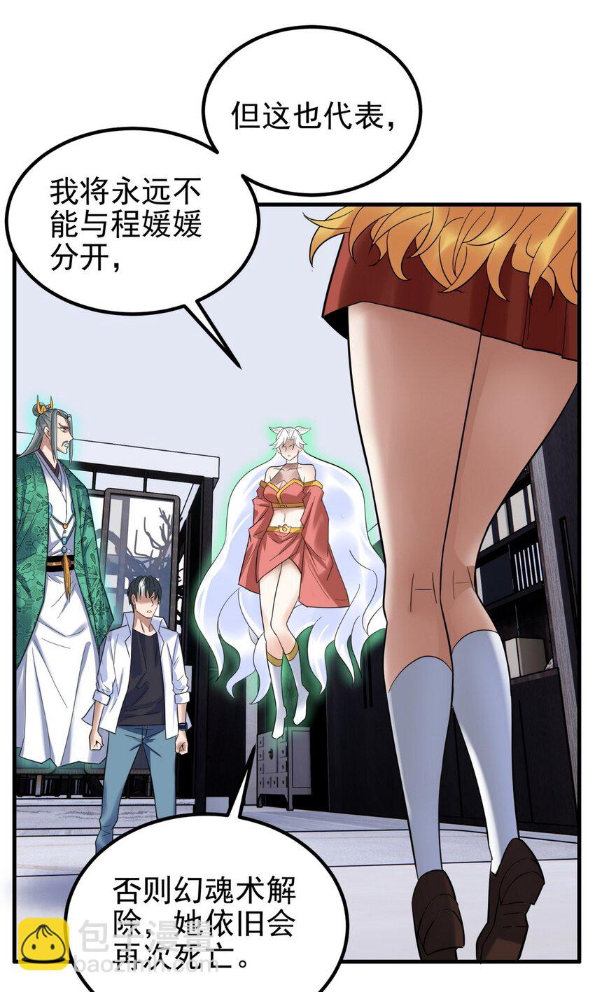 073 第七十一话 英魂转移(1/2)-第72话